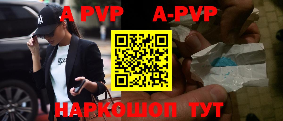 А ПВП СК КРИС  Вход с VPN  A PVP Crystall  Вязники 