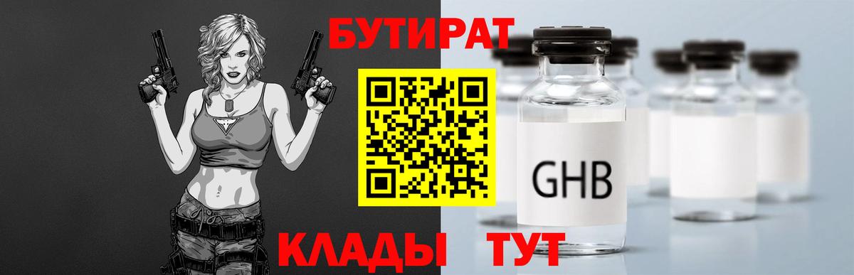 Вязники  Бутират оксана  Вход с VPN 