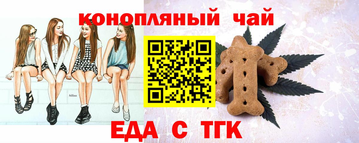 Печенье с ТГК конопля  Вход с VPN  Вязники 
