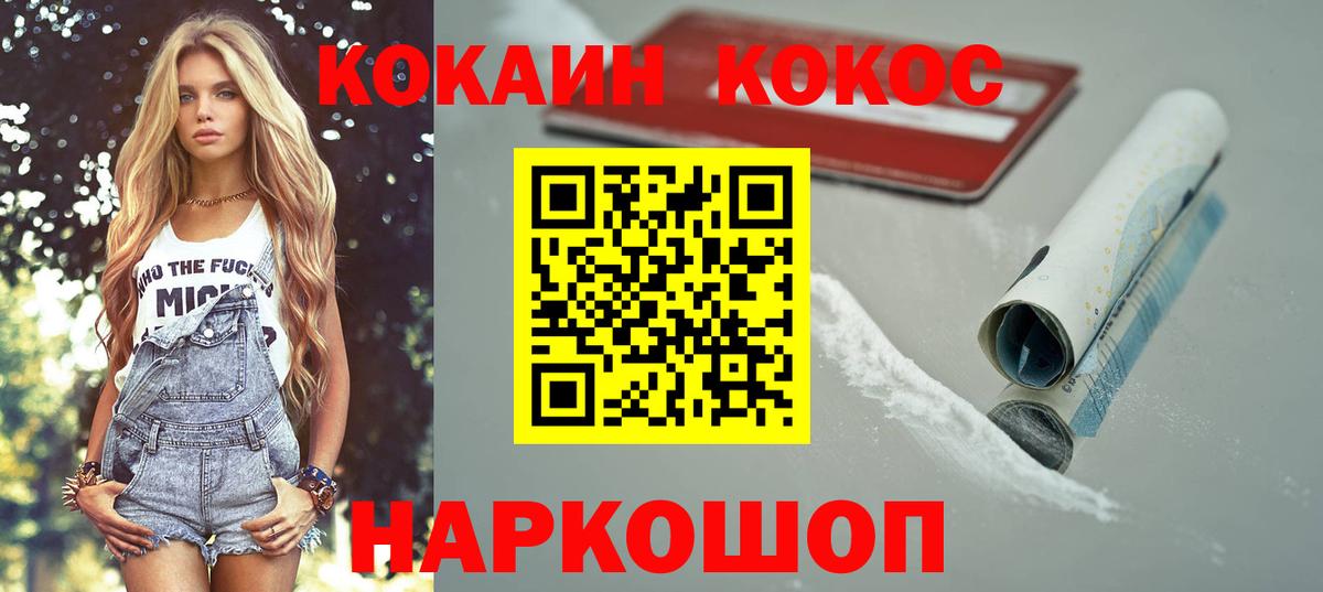 КОКАИН Columbia  КОКАИН 97%  Вход с VPN  Вязники 