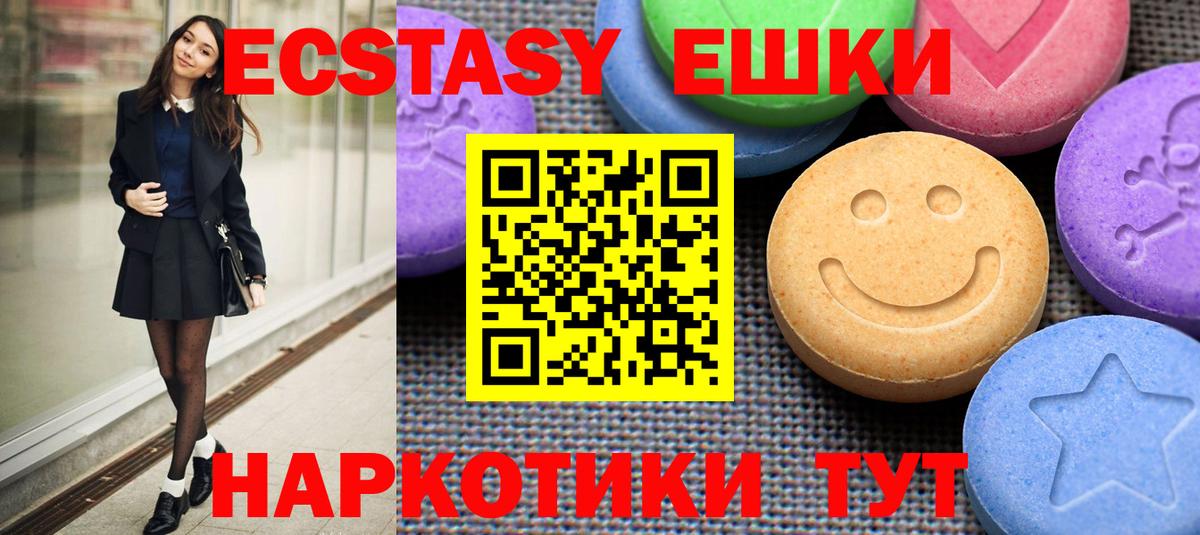Ecstasy Philipp Plein  ЭКСТАЗИ круглые  Вход с VPN  Вязники 