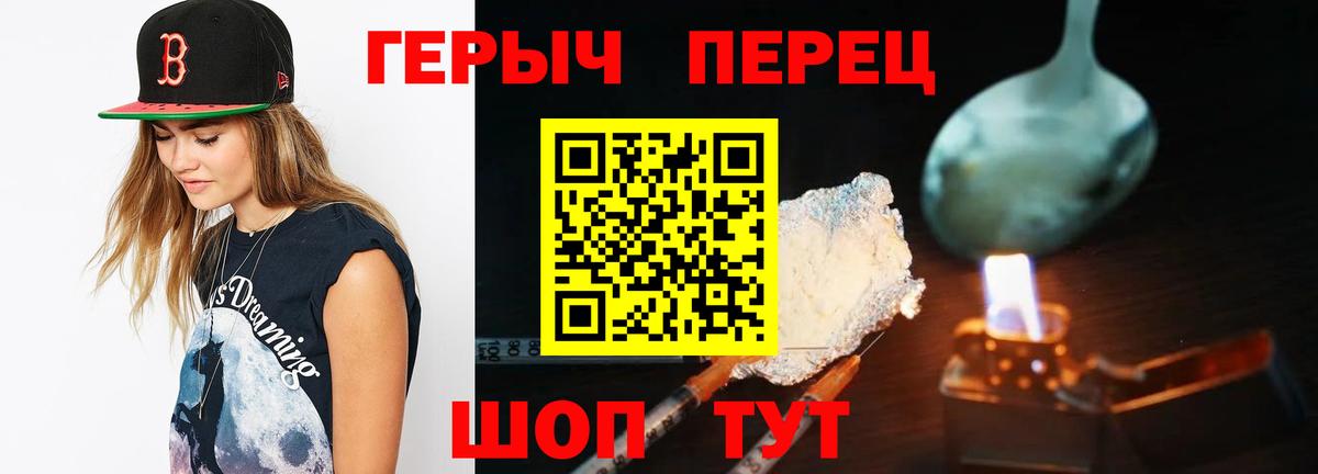 Героин  Вход с VPN  Вязники  Героин белый 