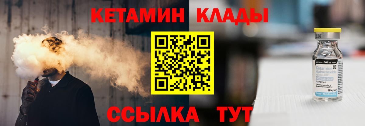 Вязники  Кетамин VHQ  Вход с VPN 