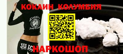 кокаин колумбия Малоярославец