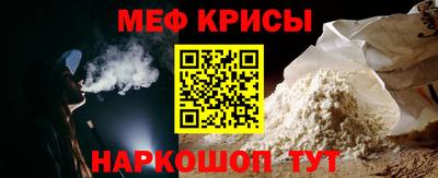 мефедрон Малгобек