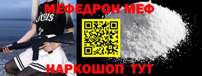 мефедрон Малгобек