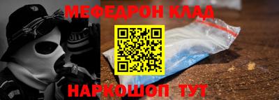 мефедрон Малгобек