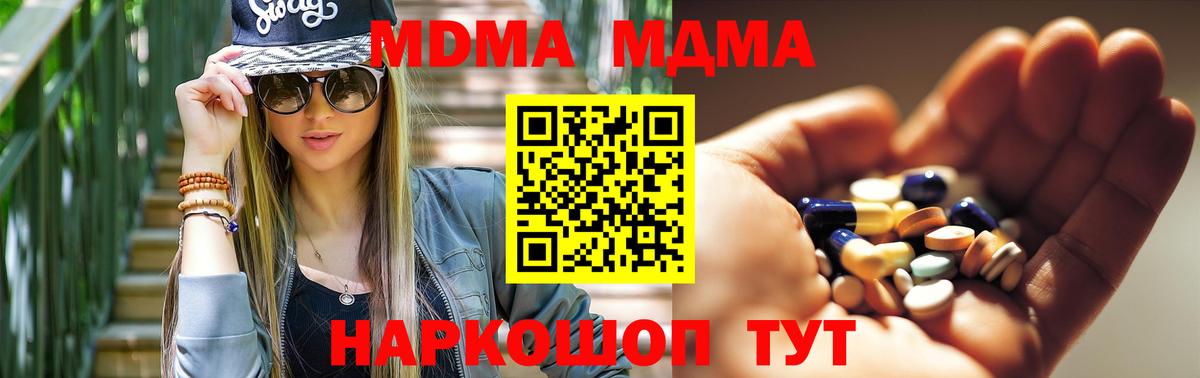 MDMA молли  MDMA VHQ  Вязники  Вход с VPN 