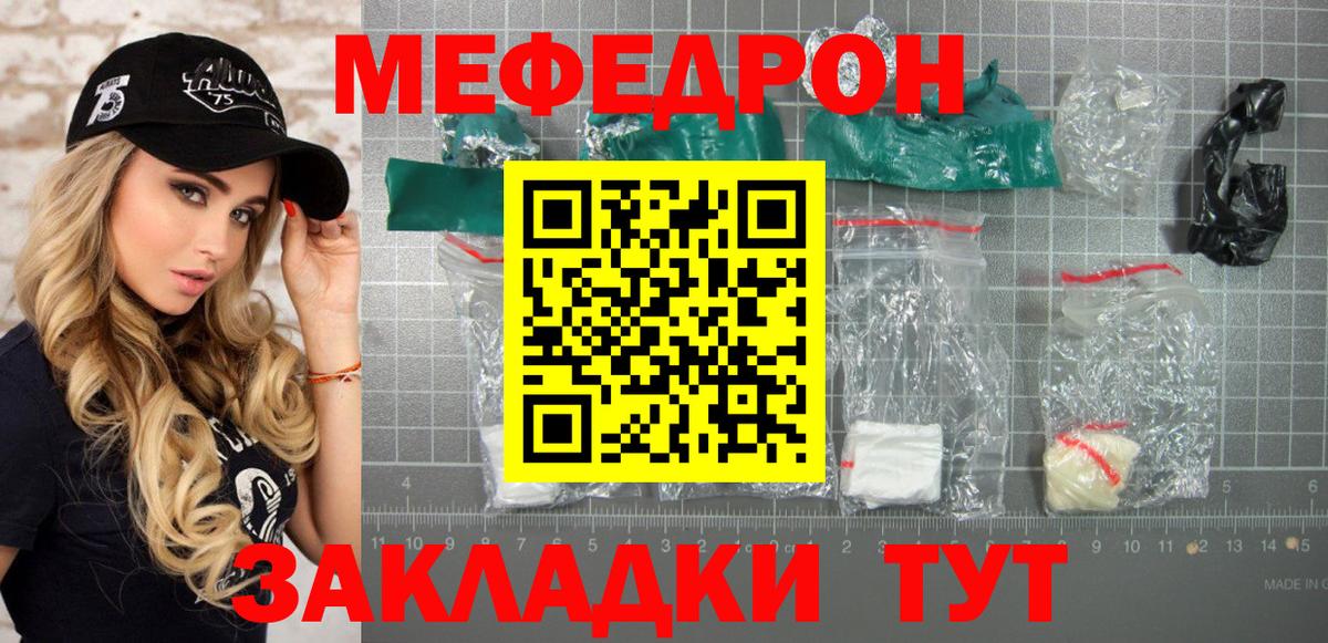 МЯУ-МЯУ  Вход с VPN  Вязники  МЕФ VHQ 