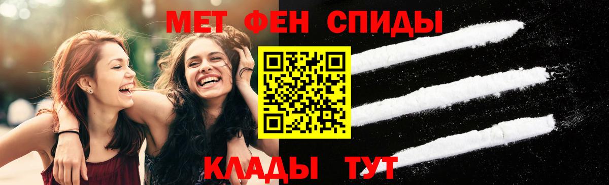 Первитин Methamphetamine Вязники