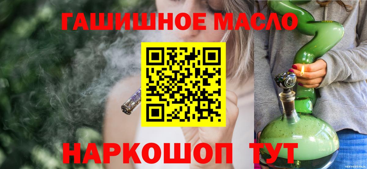 ТГК Wax  Вход с VPN  hydra   Вязники  Дистиллят ТГК Wax 